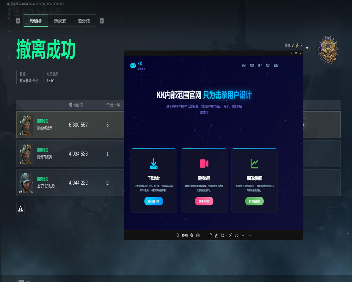 天启宝盒111build811